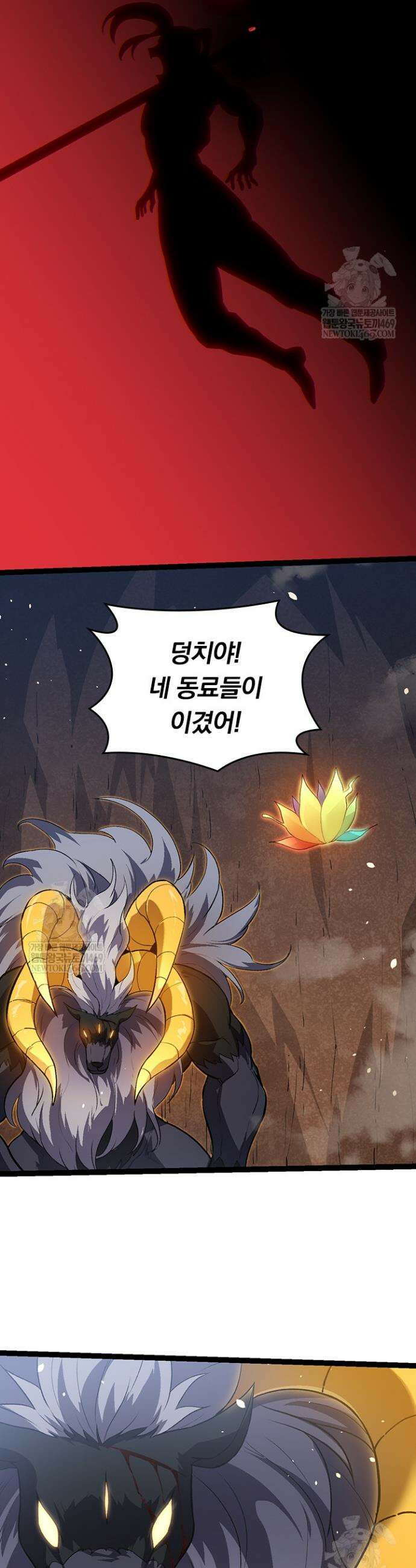 S급 나무로 레벨업 108화 13