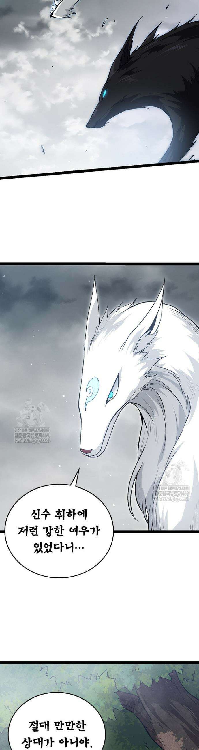 S급 나무로 레벨업 108화 17