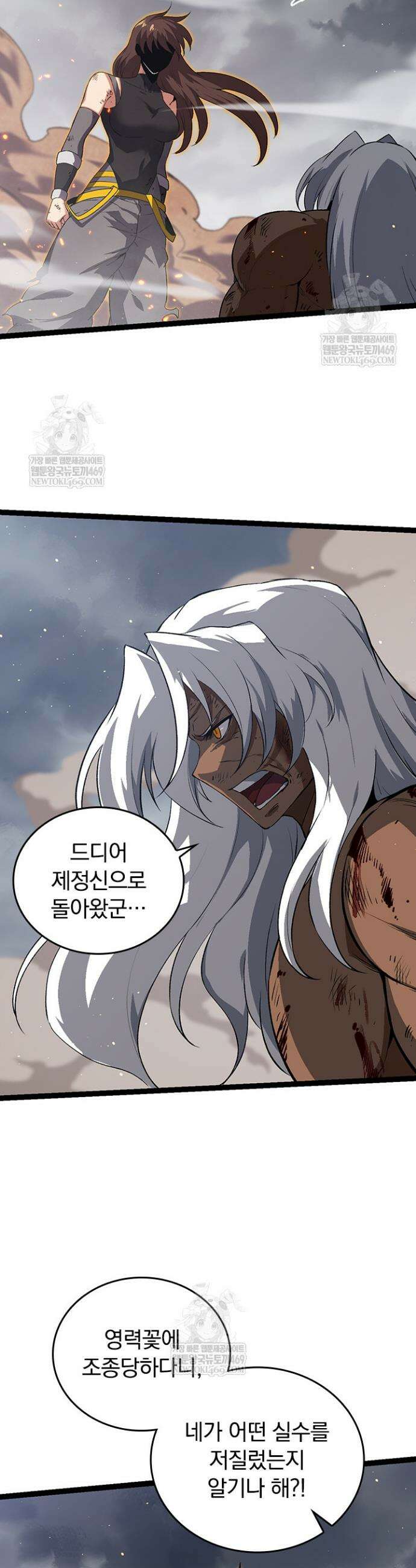 S급 나무로 레벨업 108화 21