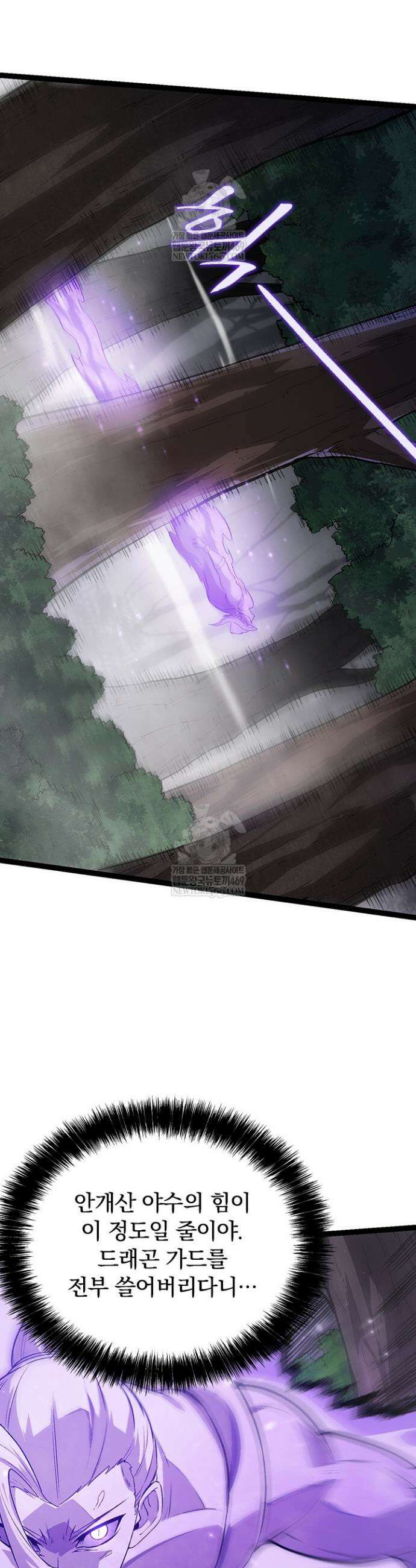 S급 나무로 레벨업 108화 26