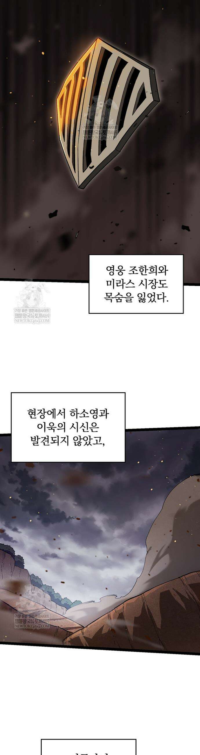 S급 나무로 레벨업 108화 31