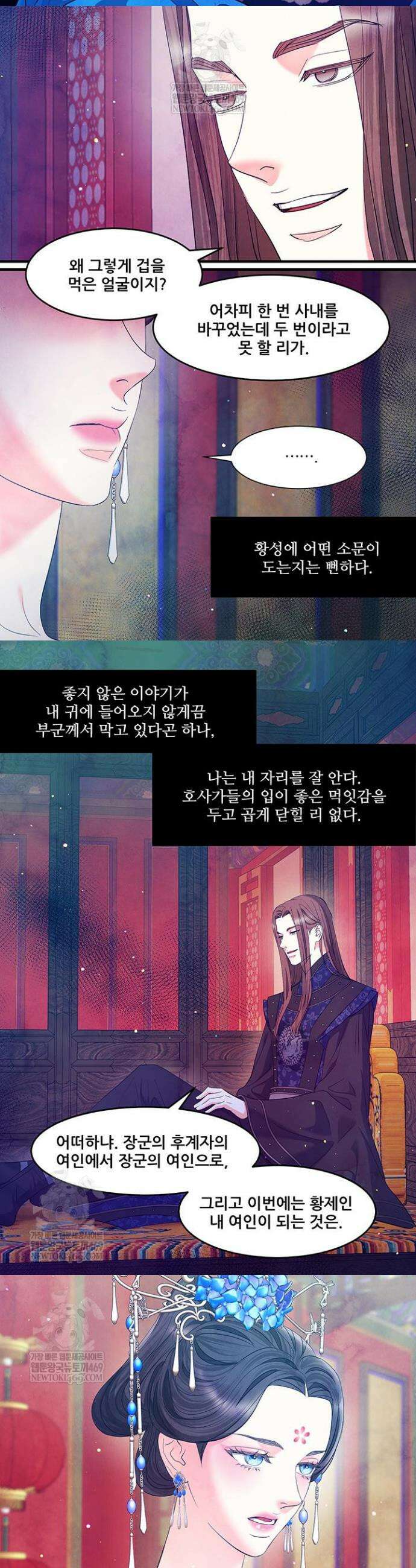 배덕의 밤 2부 15화 3