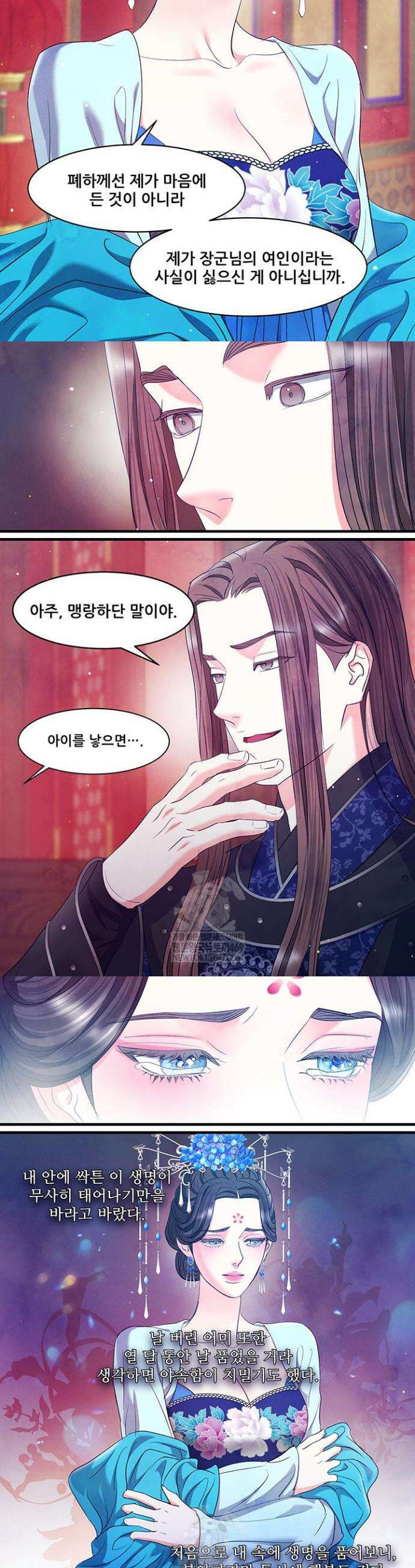 배덕의 밤 2부 15화 4