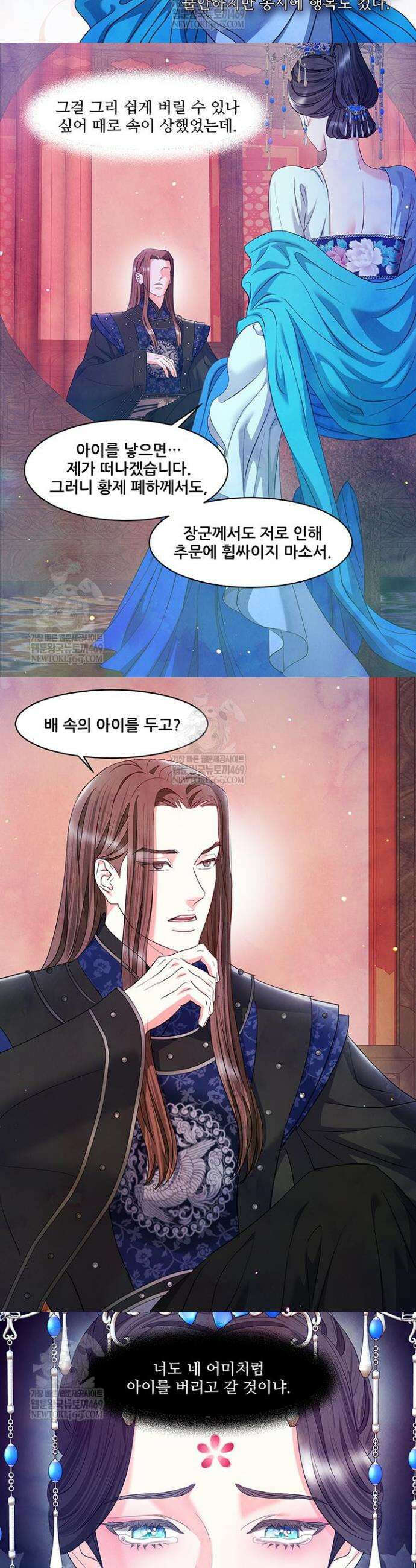 배덕의 밤 2부 15화 5
