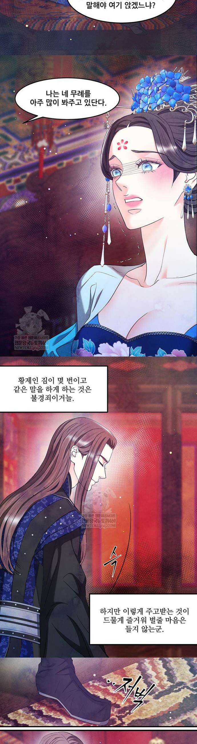 배덕의 밤 2부 15화 9