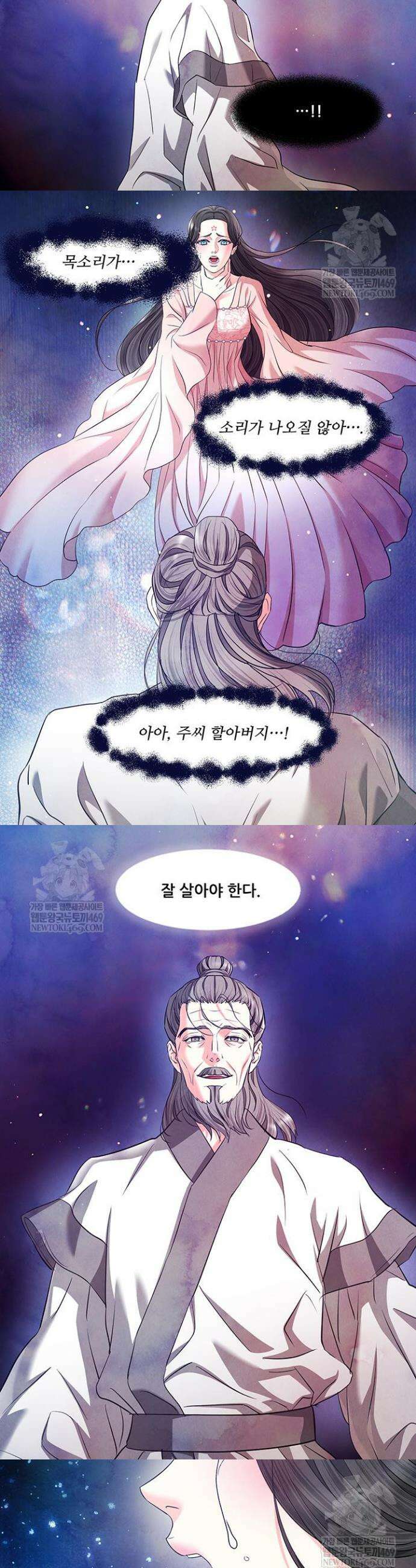 배덕의 밤 2부 15화 13