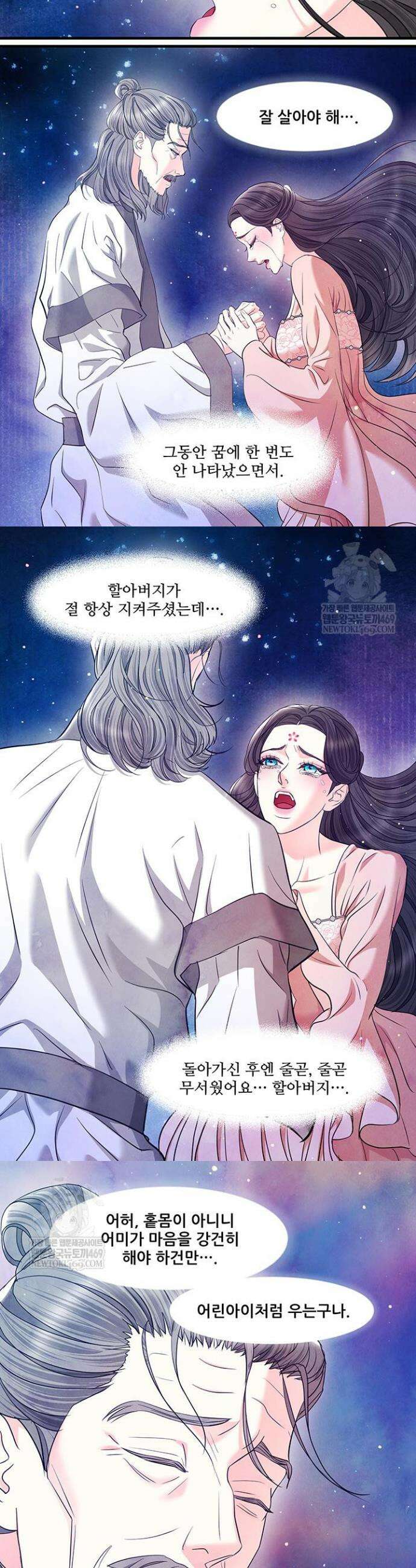 배덕의 밤 2부 15화 14