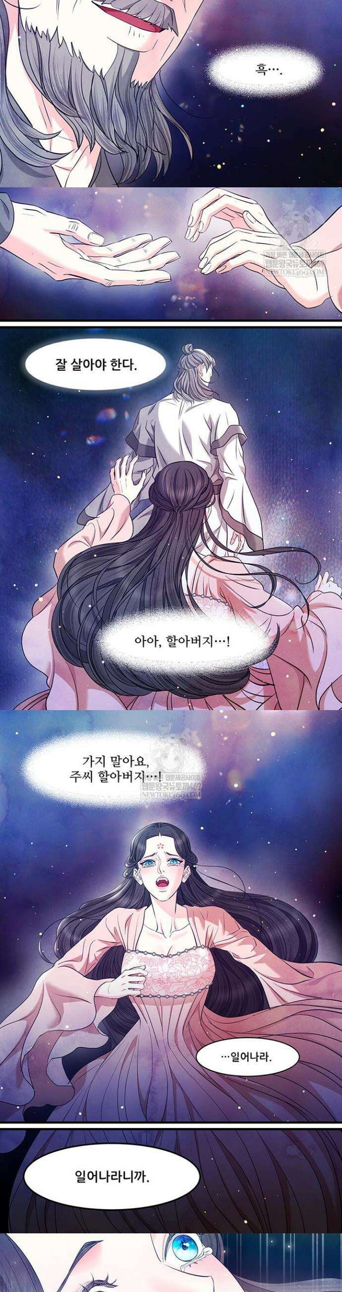 배덕의 밤 2부 15화 15