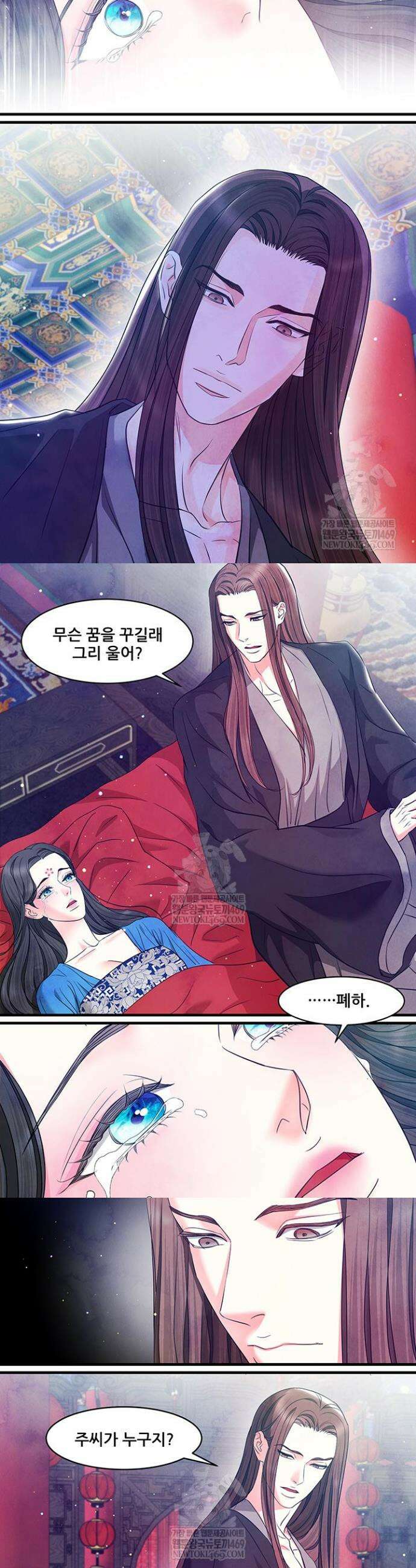 배덕의 밤 2부 15화 16