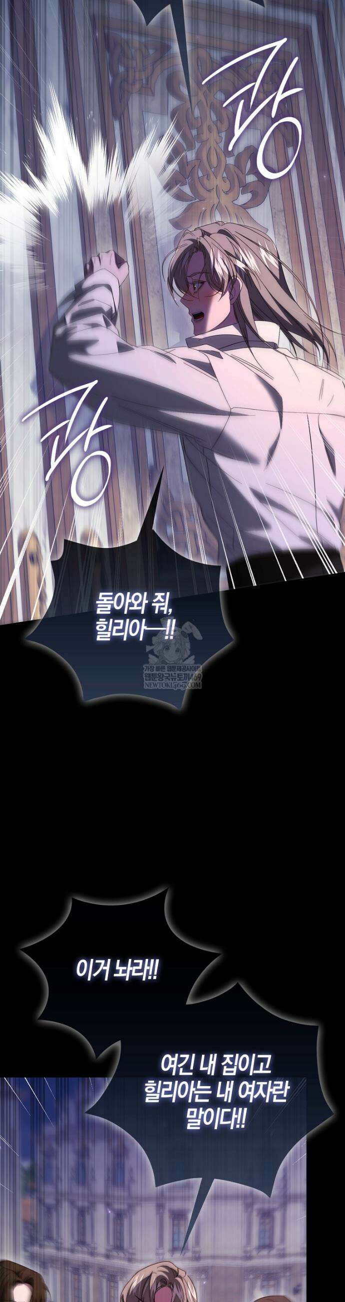 약탈혼으로 남편부터 바꾸겠습니다 21화 3