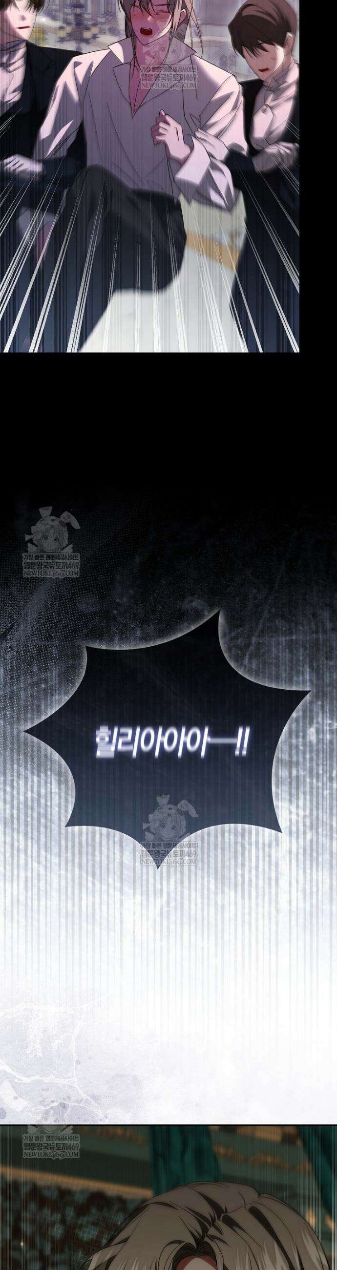 약탈혼으로 남편부터 바꾸겠습니다 21화 4