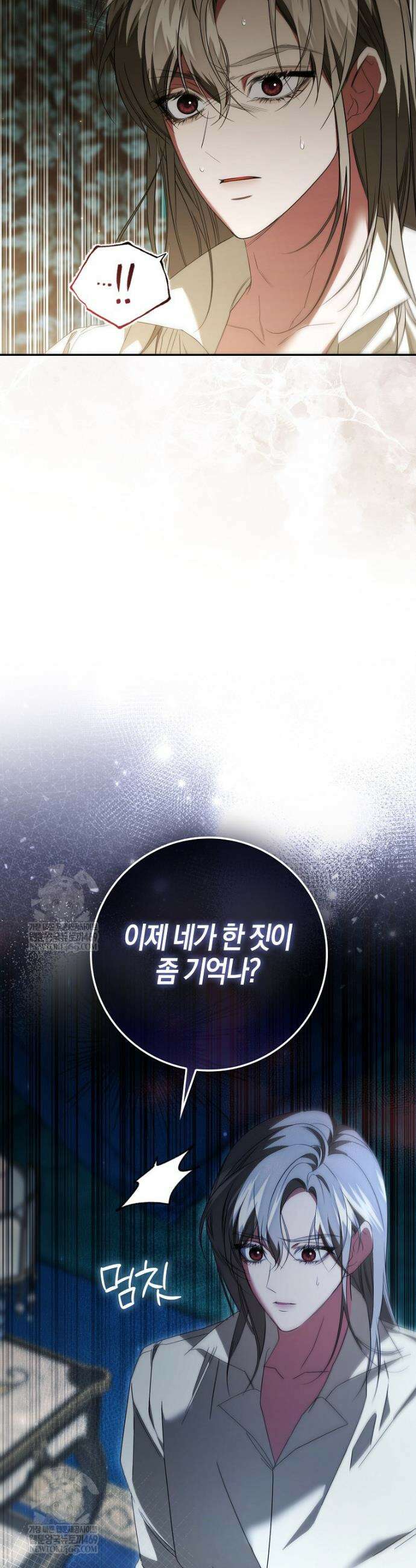 약탈혼으로 남편부터 바꾸겠습니다 21화 5