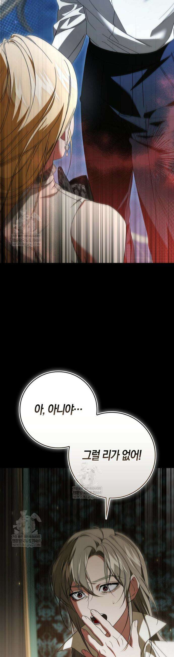 약탈혼으로 남편부터 바꾸겠습니다 21화 6