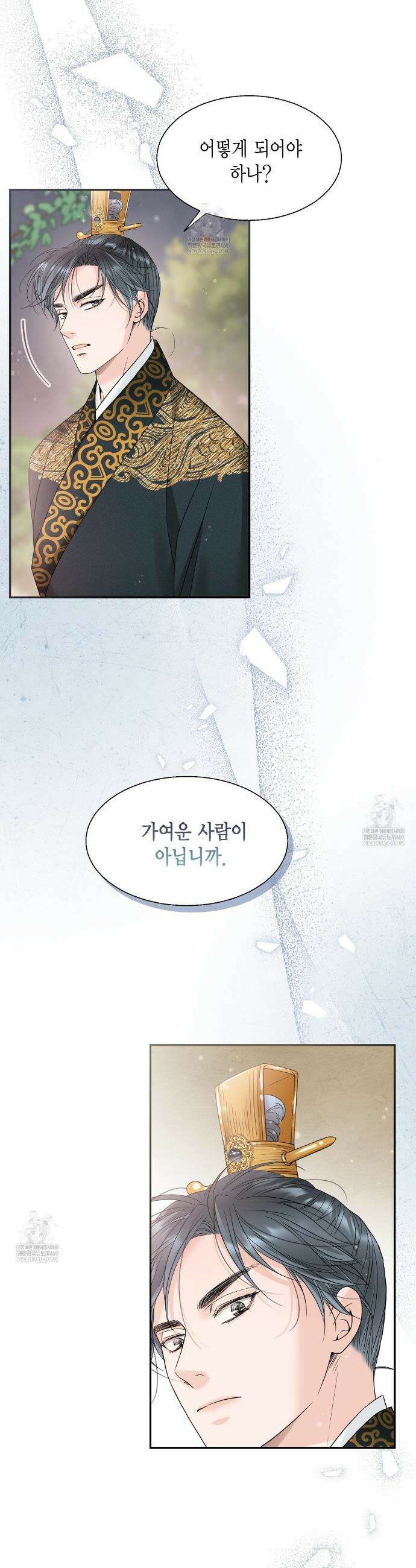 꽃은 밤을 걷는다 74화 4