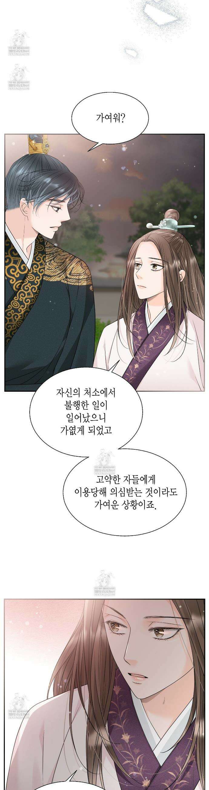 꽃은 밤을 걷는다 74화 5