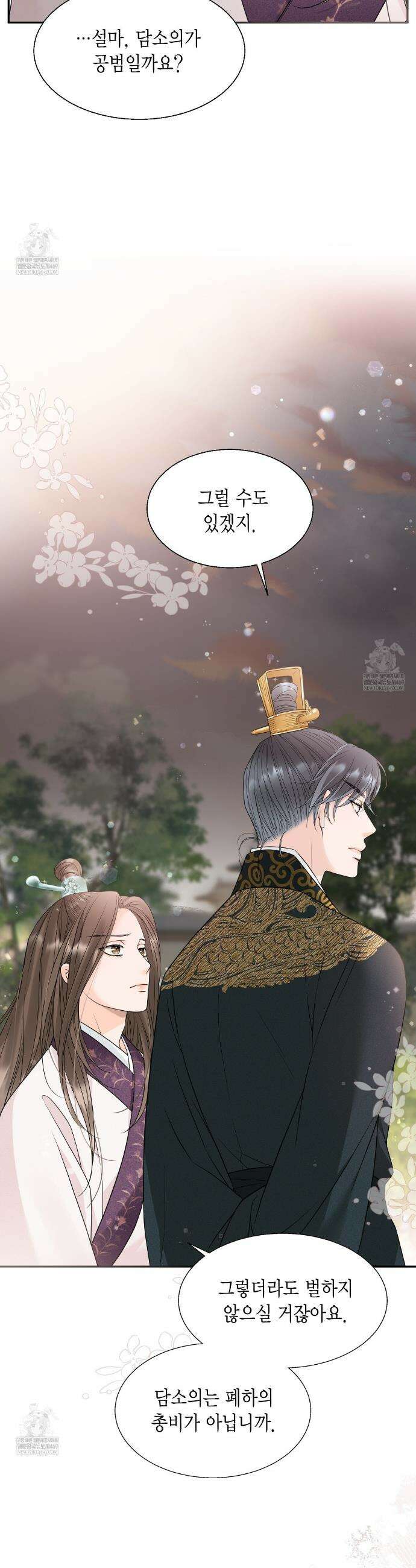 꽃은 밤을 걷는다 74화 6