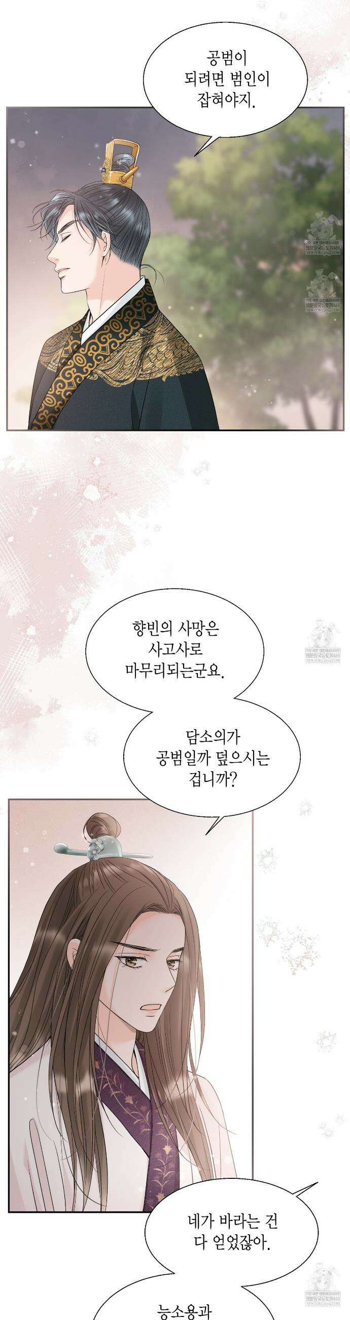 꽃은 밤을 걷는다 74화 7