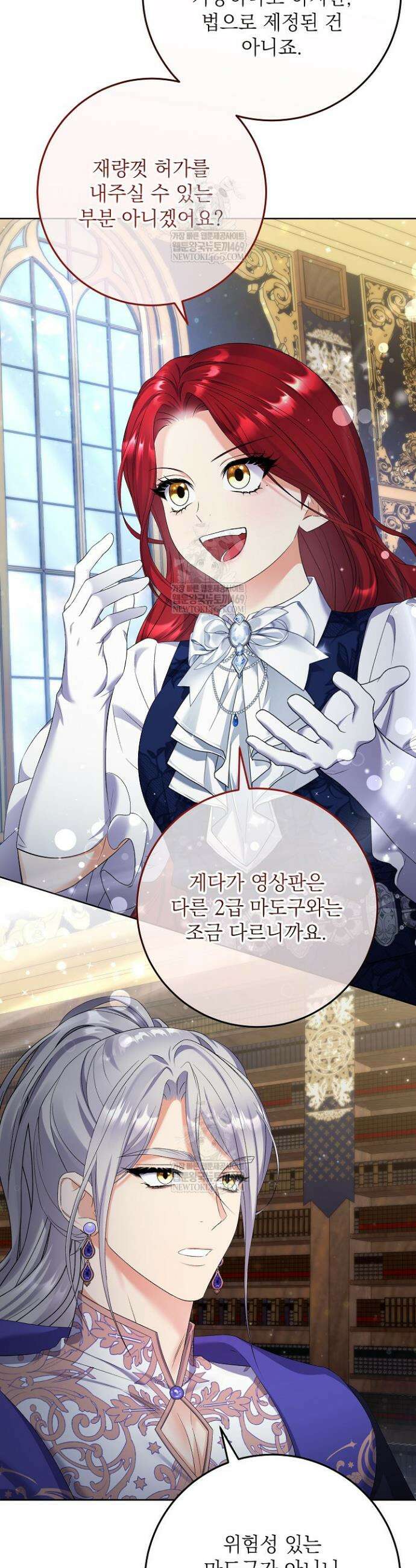 셀럽 레이디 46화 4
