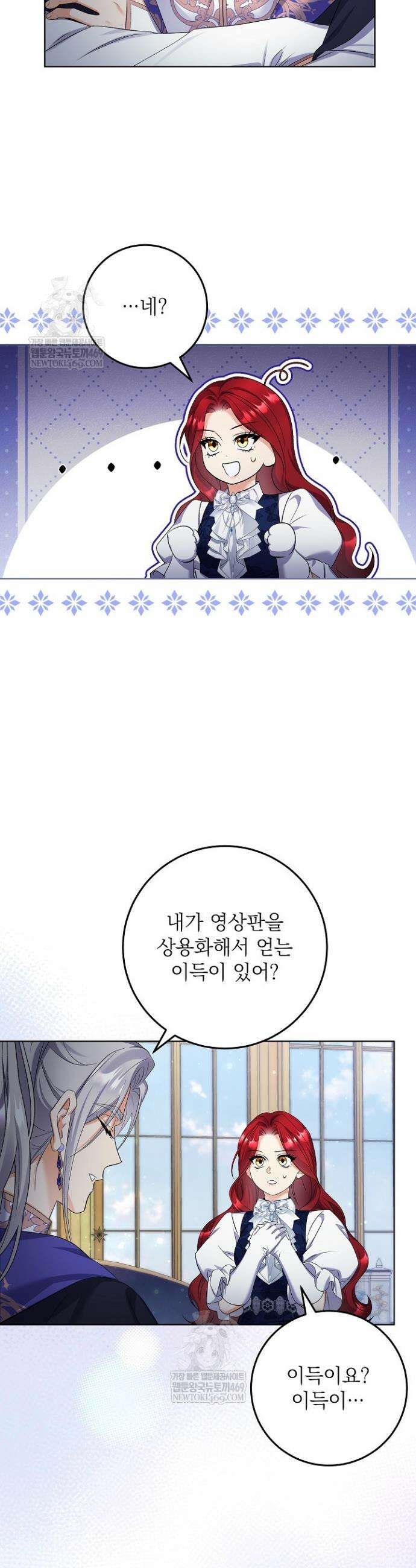 셀럽 레이디 46화 6