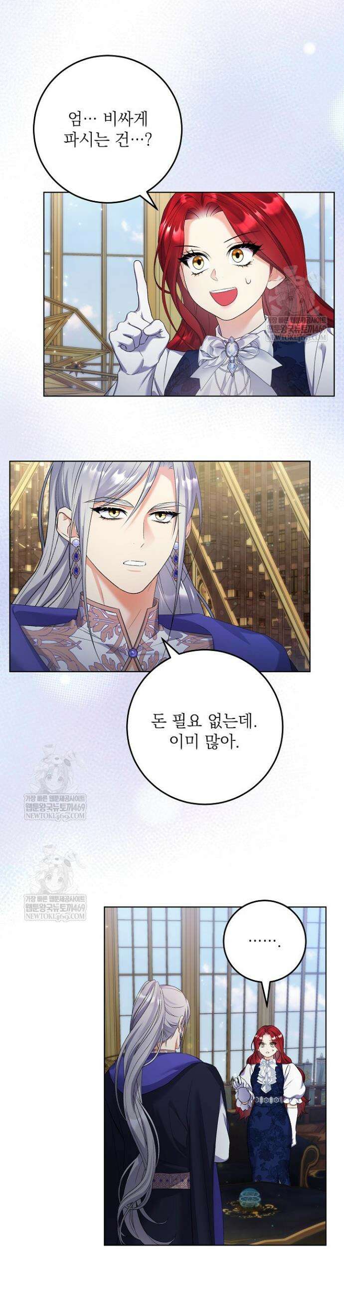 셀럽 레이디 46화 7