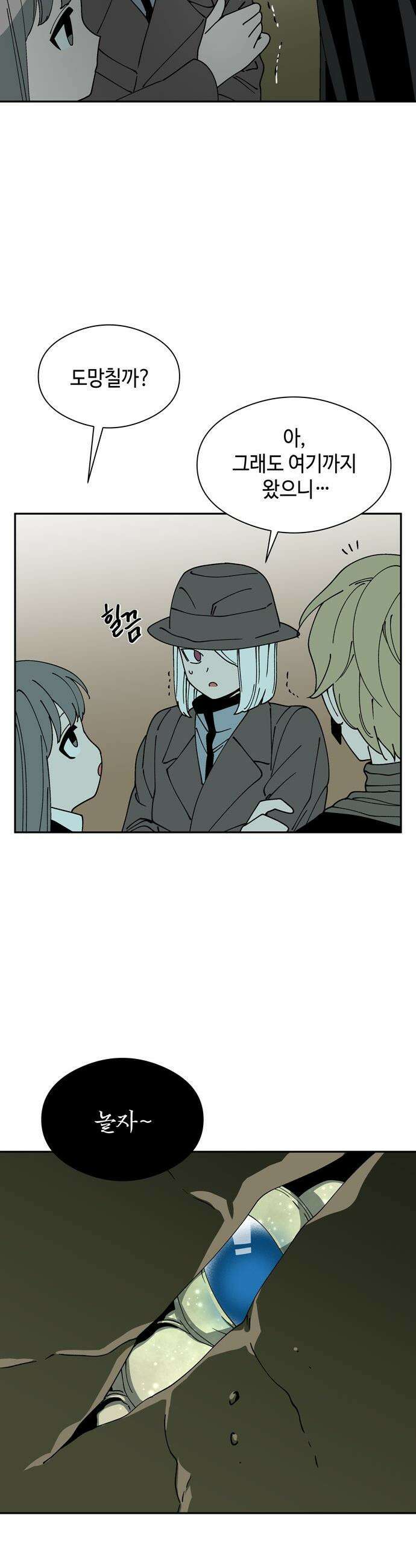가공낙원 - 75화 3