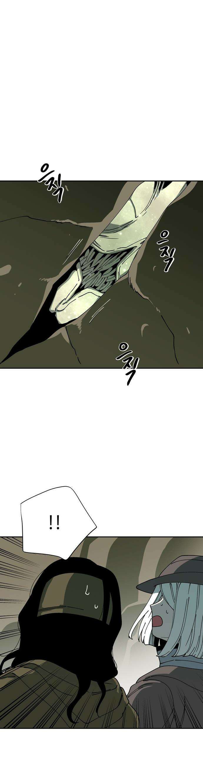 가공낙원 - 75화 4