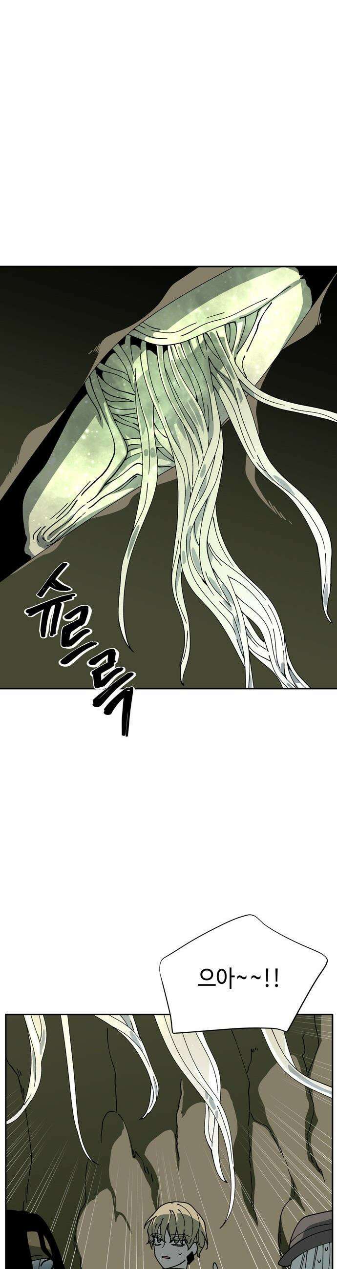 가공낙원 - 75화 5