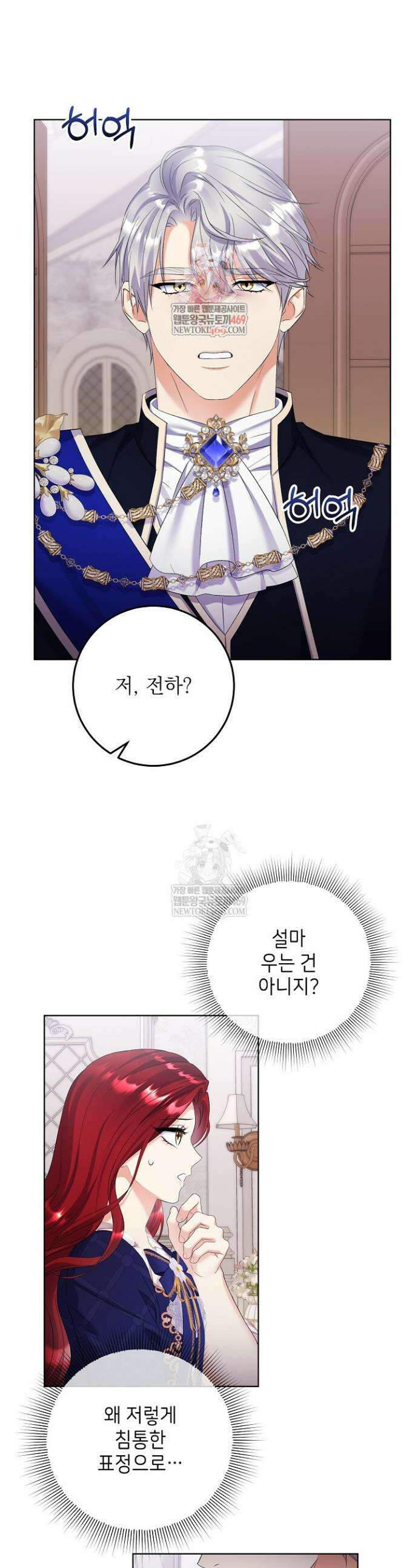 셀럽 레이디 55화 1