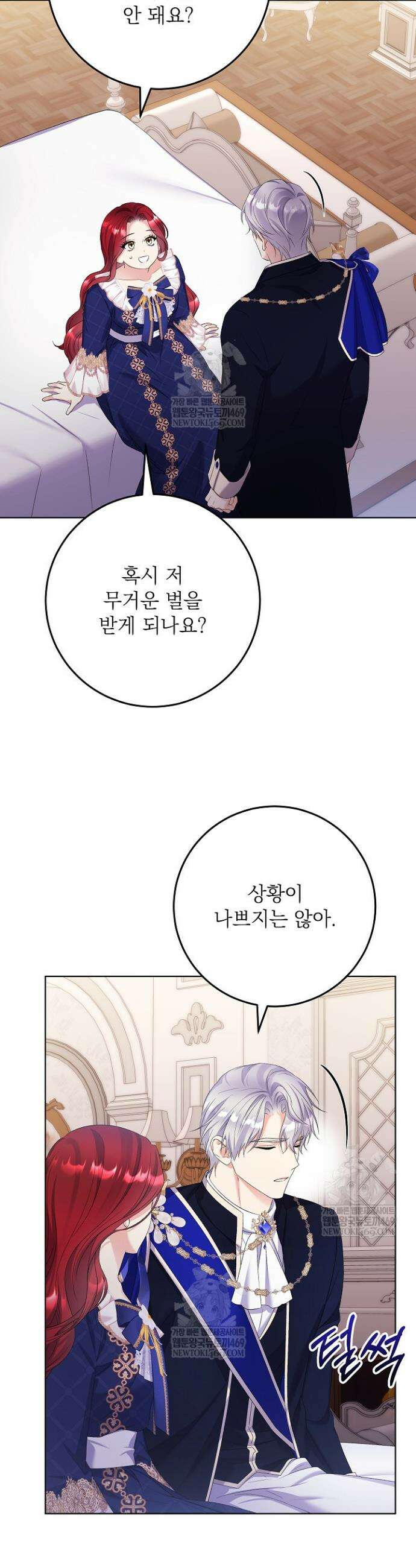셀럽 레이디 55화 5
