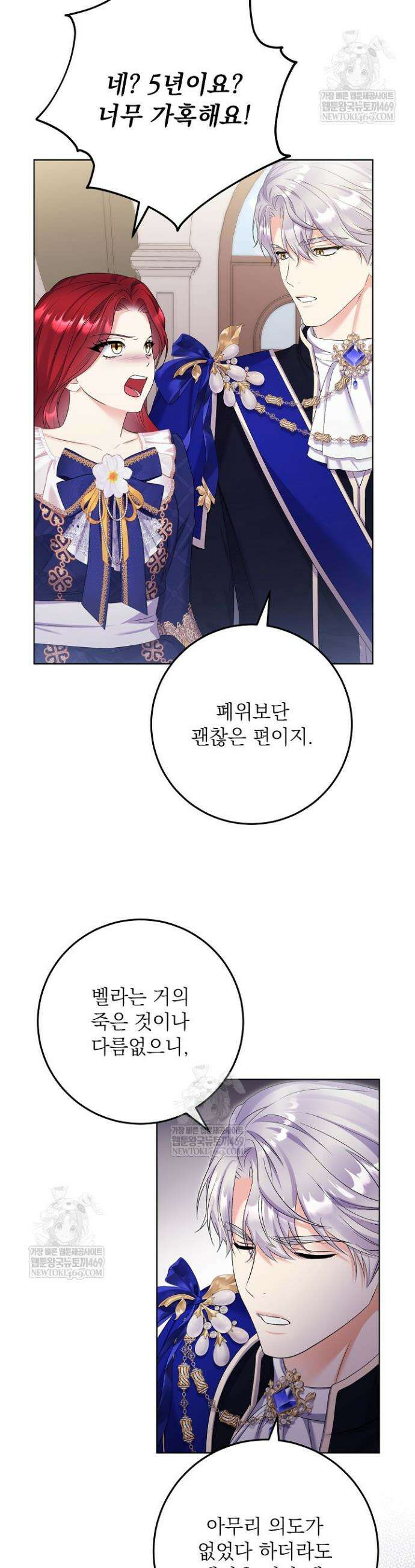 셀럽 레이디 55화 8