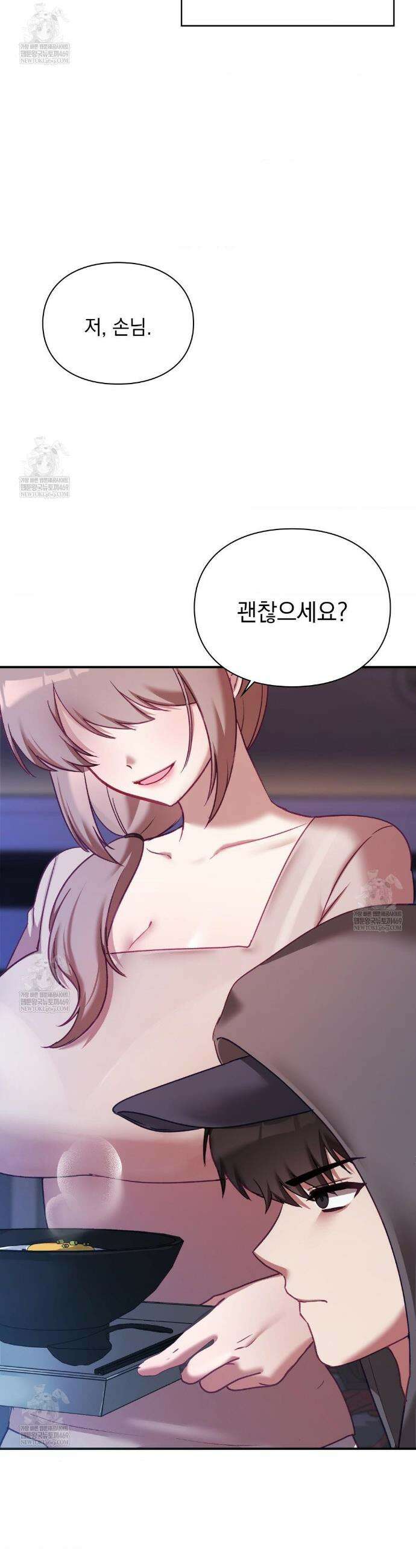 짝사랑의 사정 21화 4