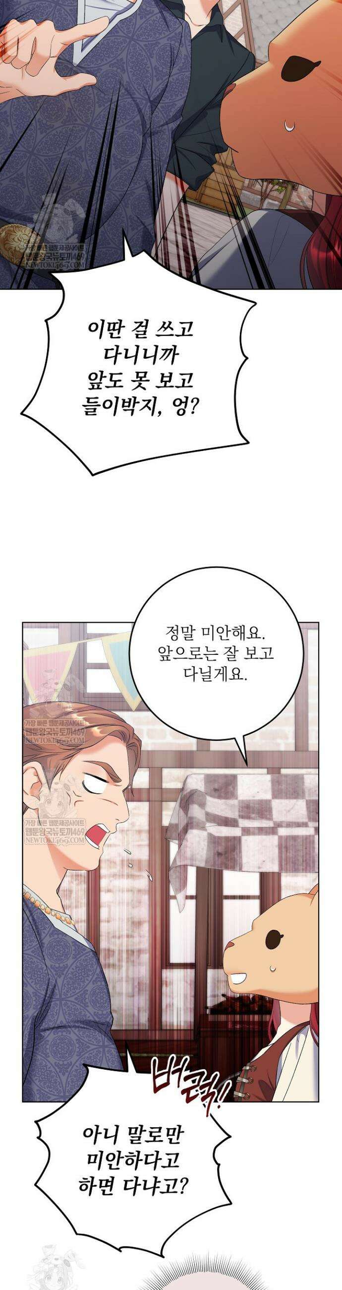 셀럽 레이디 66화 3