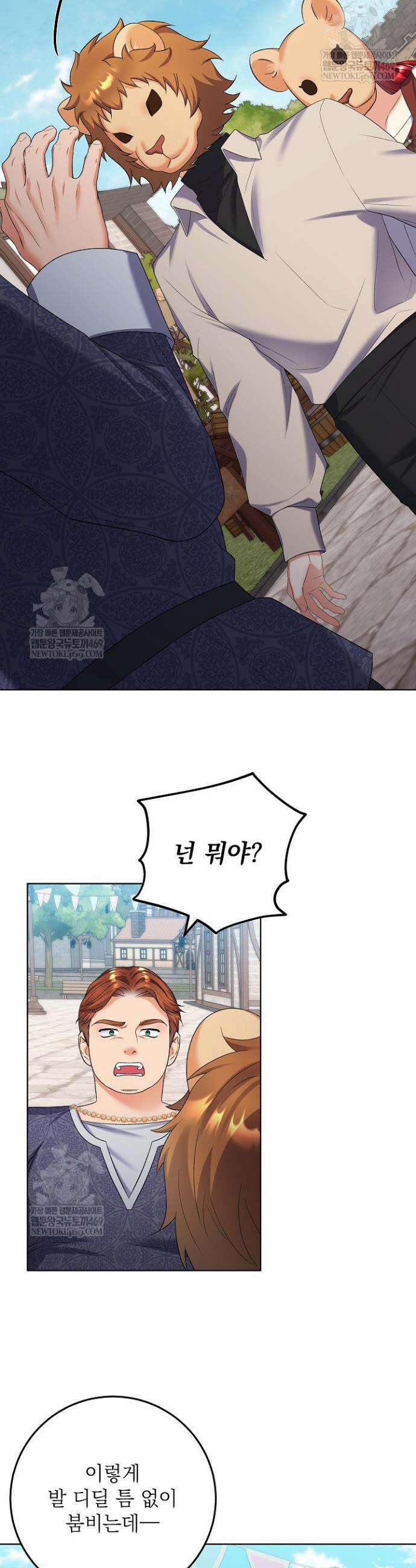 셀럽 레이디 66화 5