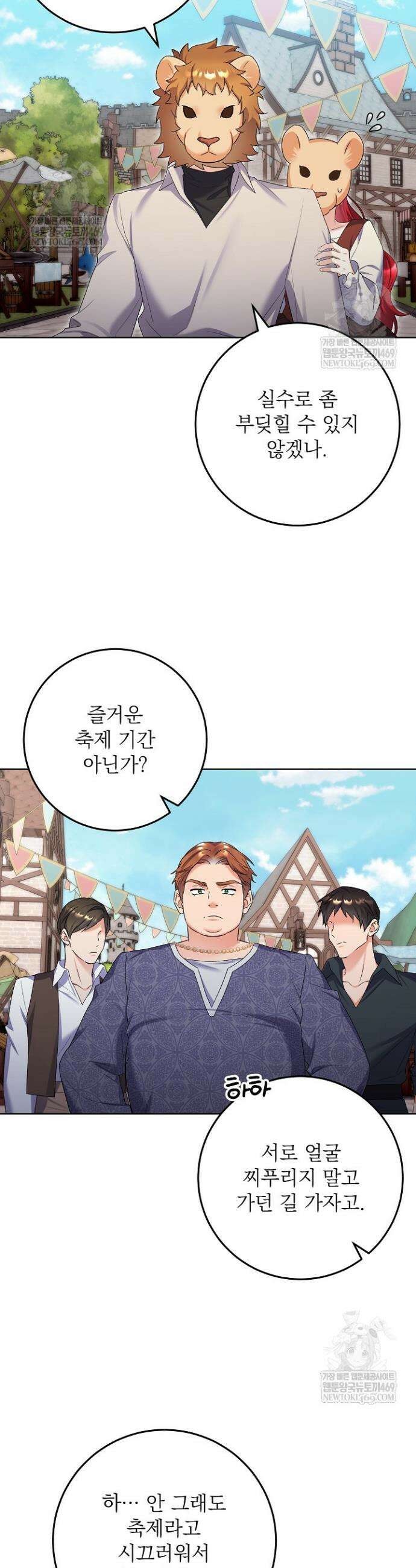 셀럽 레이디 66화 6