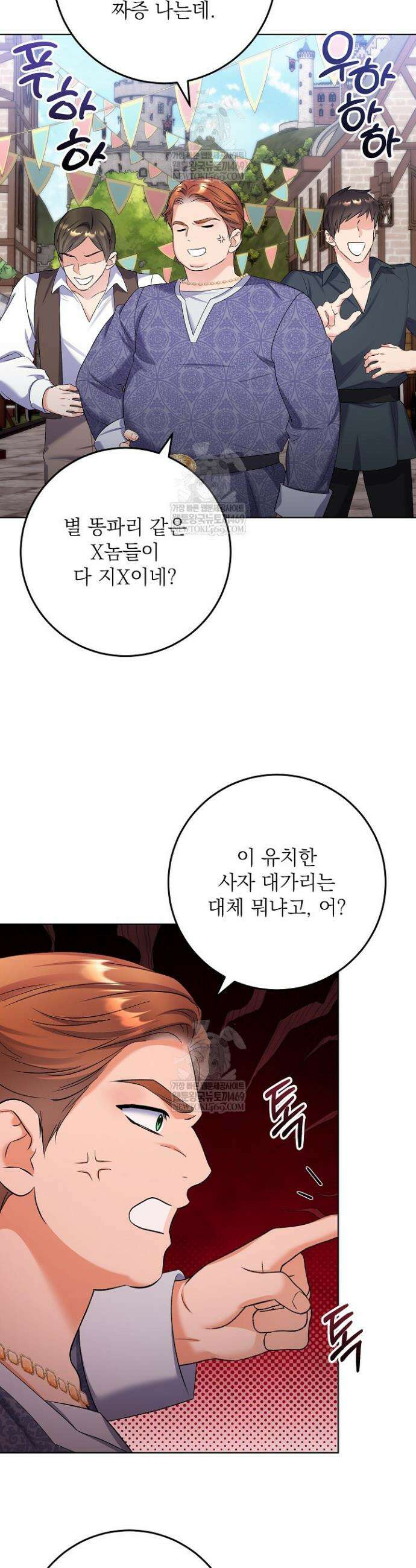 셀럽 레이디 66화 7