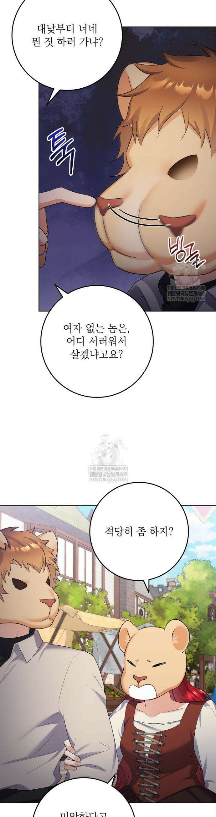 셀럽 레이디 66화 8