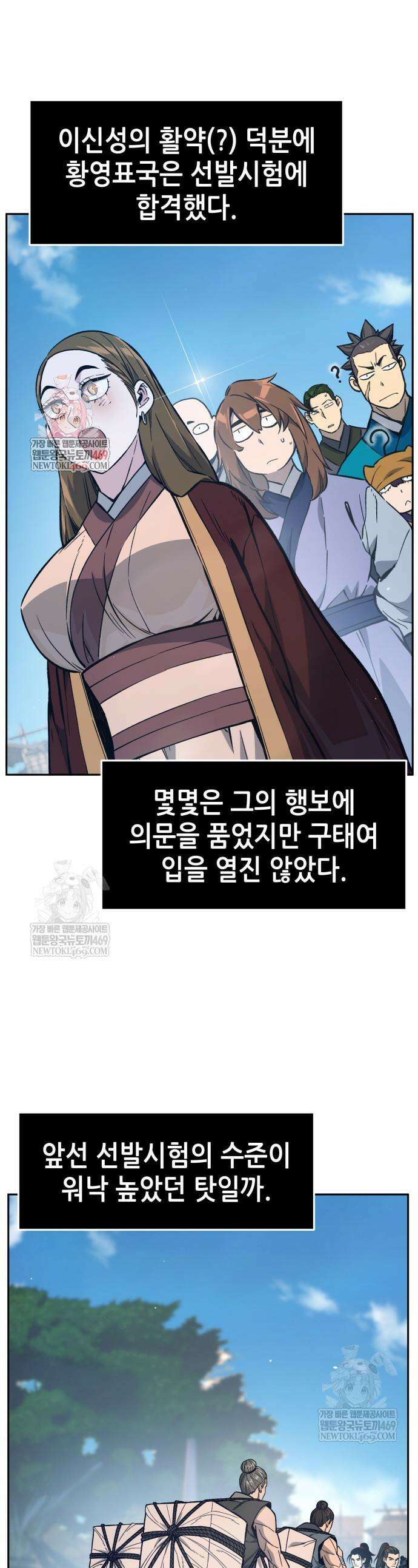 절대검감 170화 1