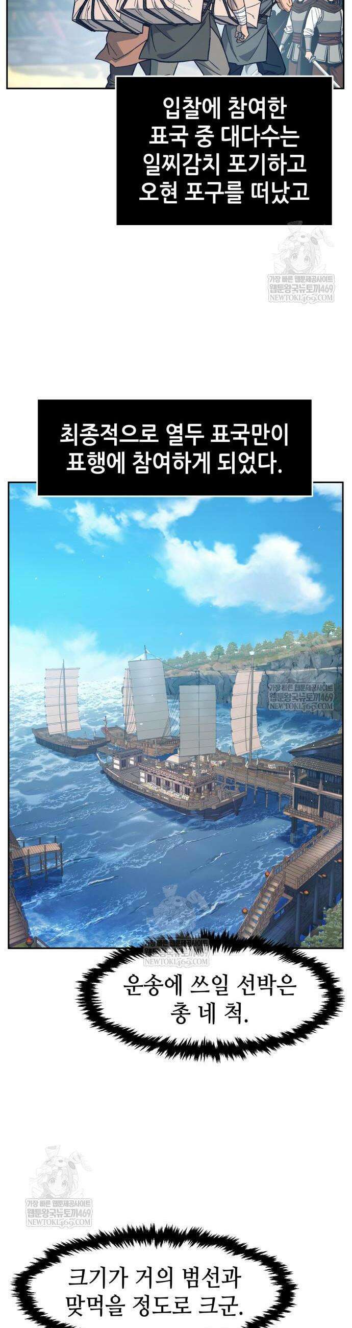 절대검감 170화 2