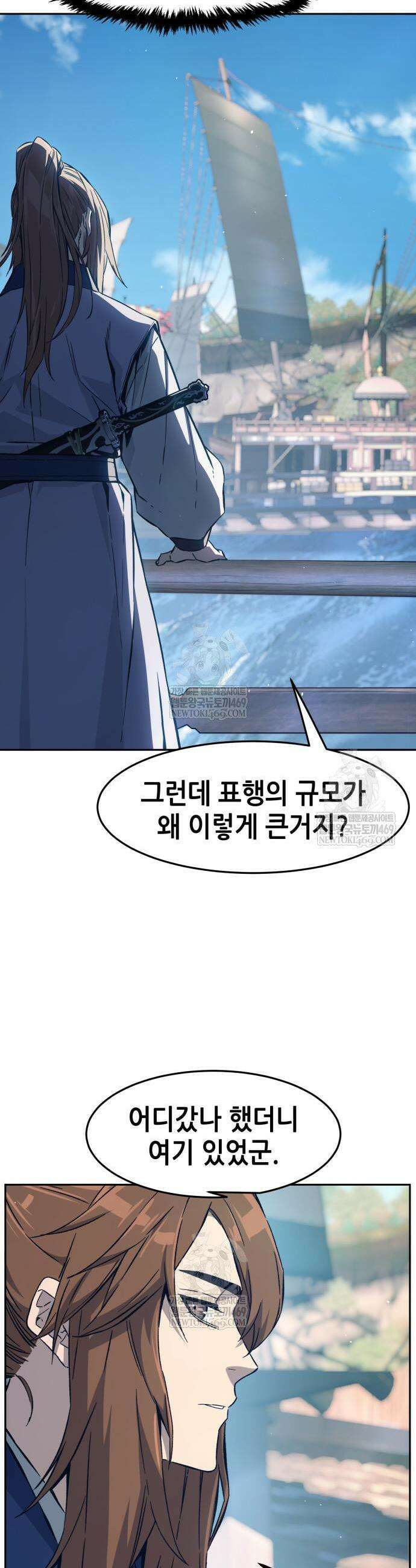 절대검감 170화 3