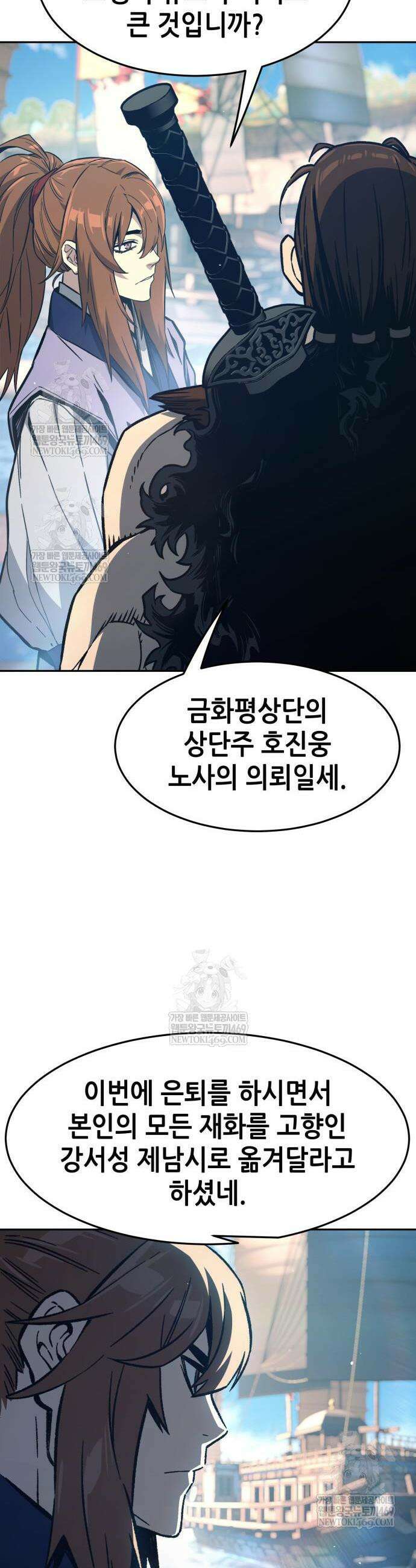 절대검감 170화 5