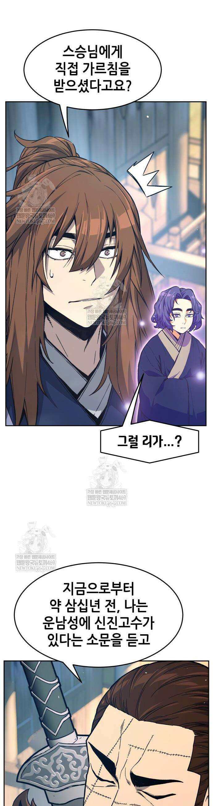 절대검감 170화 9