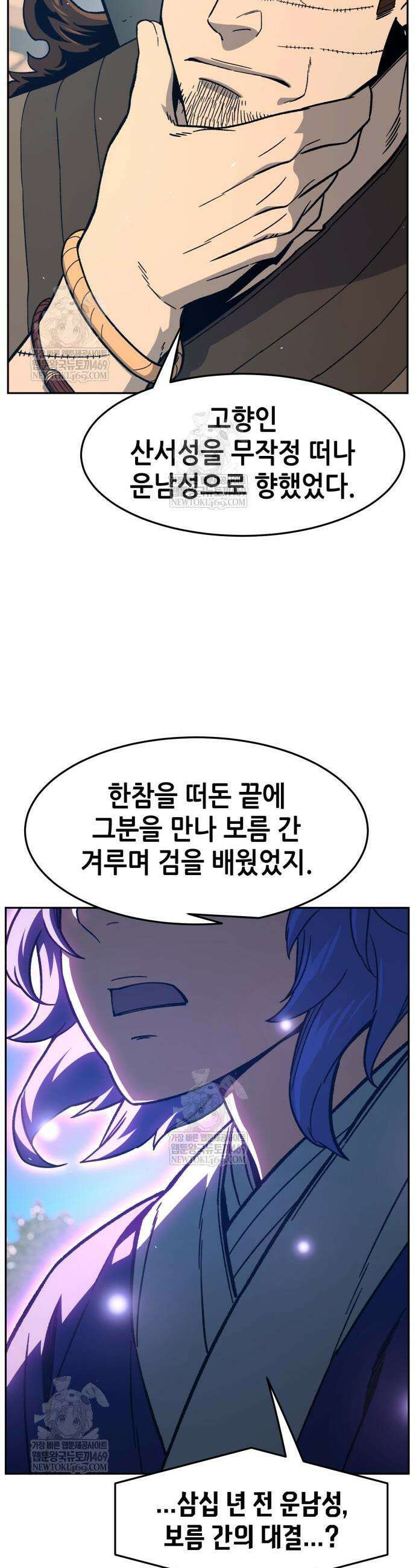 절대검감 170화 10
