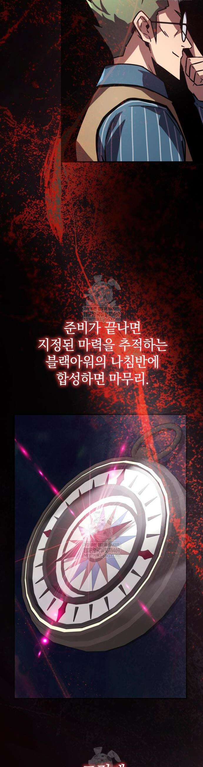 한계 찢는 천재마법사 48화 2