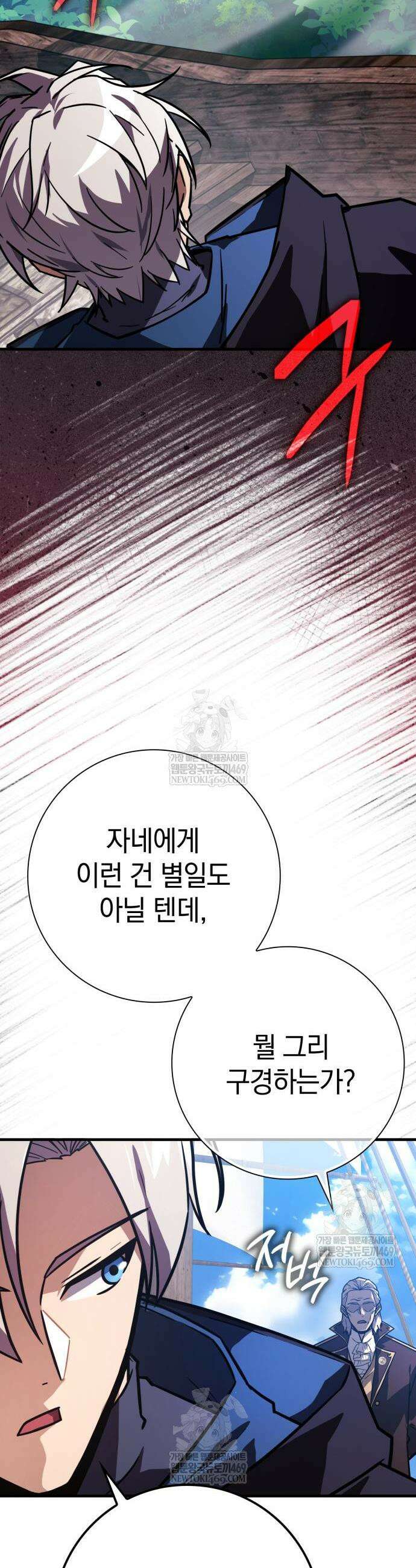 한계 찢는 천재마법사 48화 6