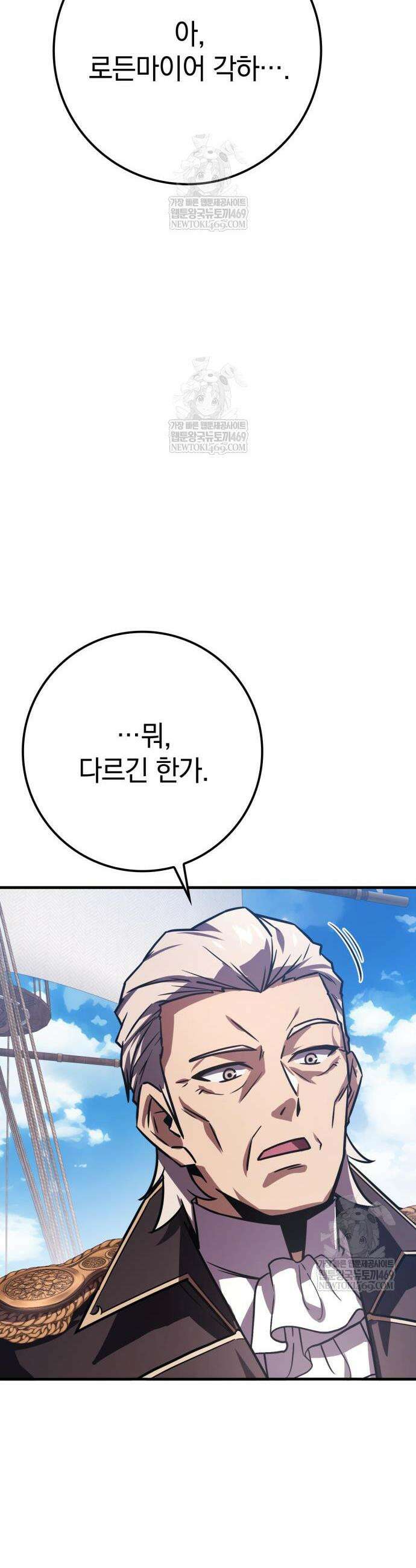 한계 찢는 천재마법사 48화 7