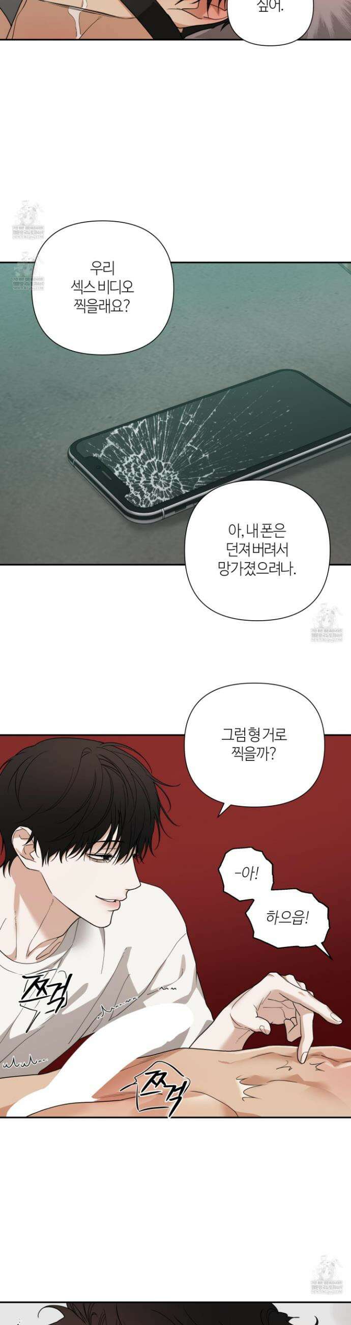 역지사지 31화 4
