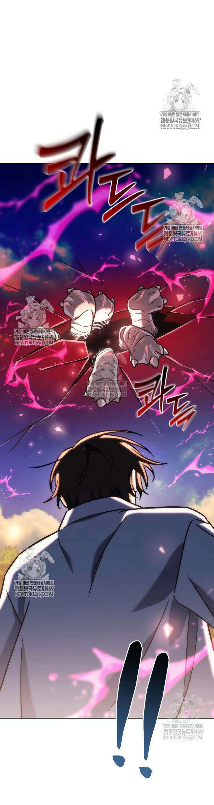 풍요의 여신과 천재 망나니 사도님 29화 1