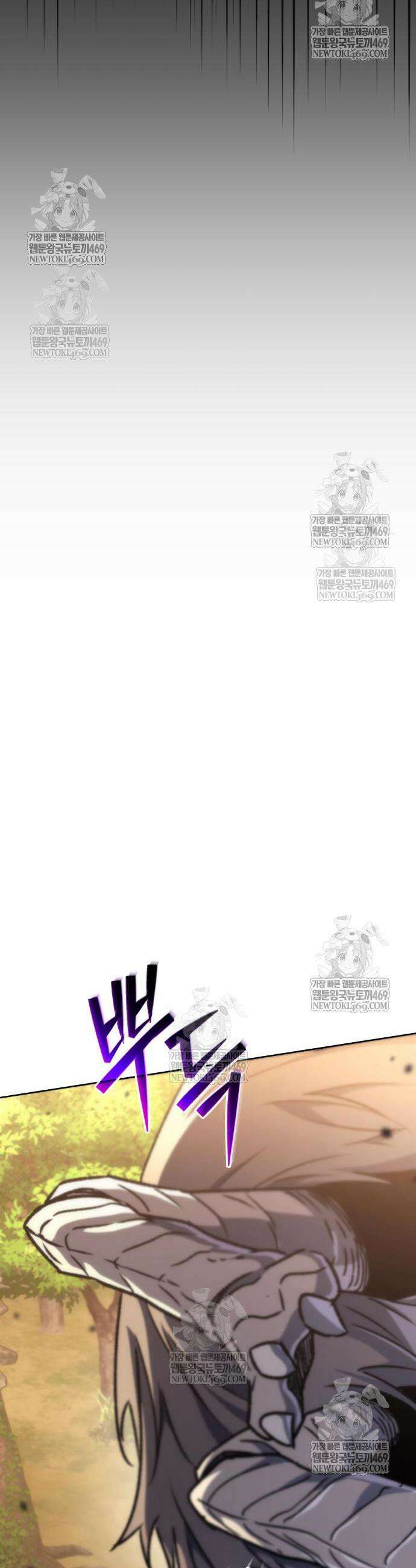 풍요의 여신과 천재 망나니 사도님 29화 4
