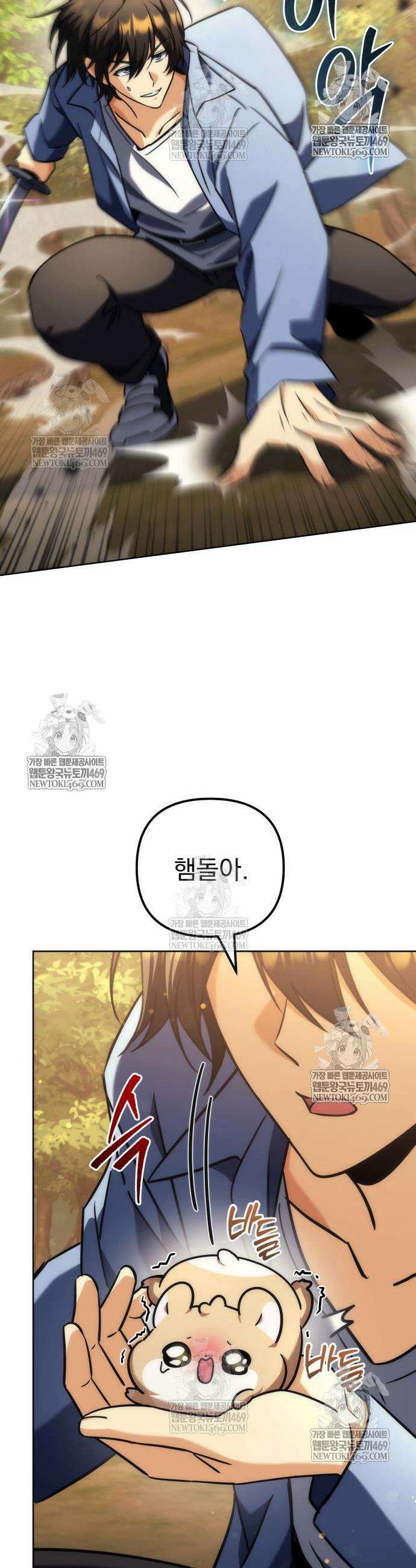 풍요의 여신과 천재 망나니 사도님 29화 13