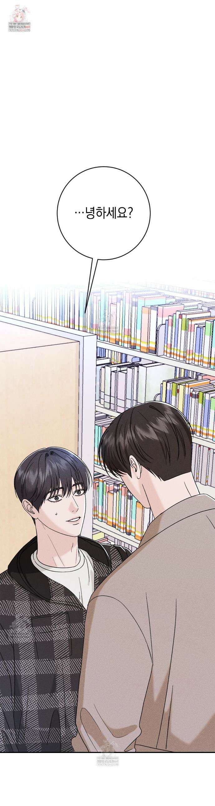 꼴라쥬 10화 1